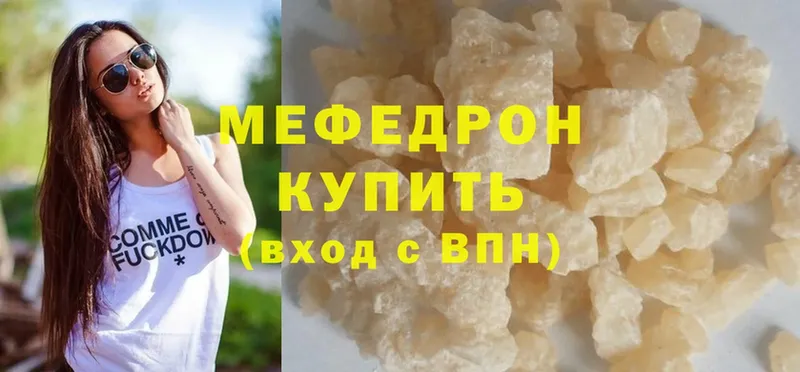 МЕФ mephedrone  дарк нет официальный сайт  Киселёвск 