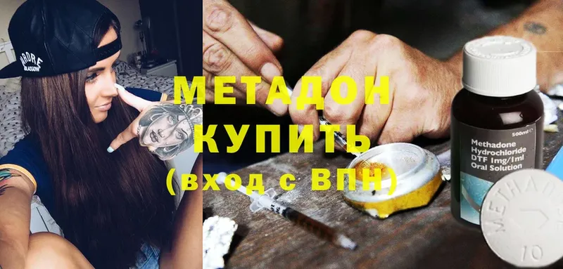 МЕТАДОН белоснежный  Киселёвск 